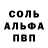 Амфетамин 97% Toolstop