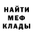 МЕТАДОН кристалл RuskiyKorablidiNahyi