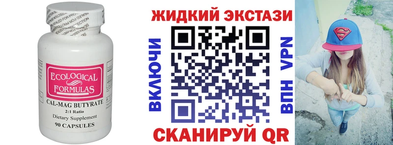 Бутират оксибутират  наркотики  hydra зеркало  Краснознаменск 