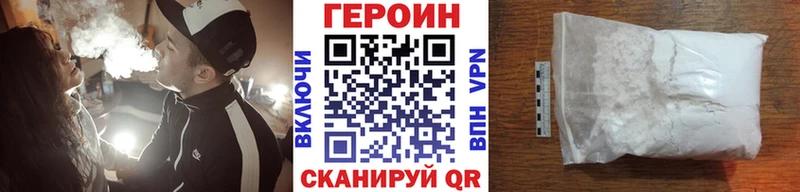 ГЕРОИН гречка  Краснознаменск 
