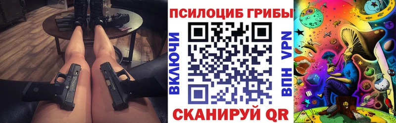 Псилоцибиновые грибы прущие грибы  магазин    Краснознаменск 